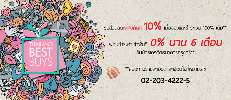 Thailand best buy 2016-promotion